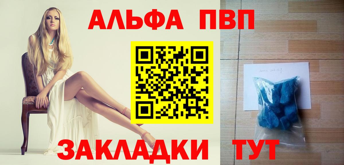 А ПВП Соль  Alpha-PVP VHQ  Alpha PVP  сколько стоит  Архангельск  Вход с VPN  Alfa_PVP VHQ 