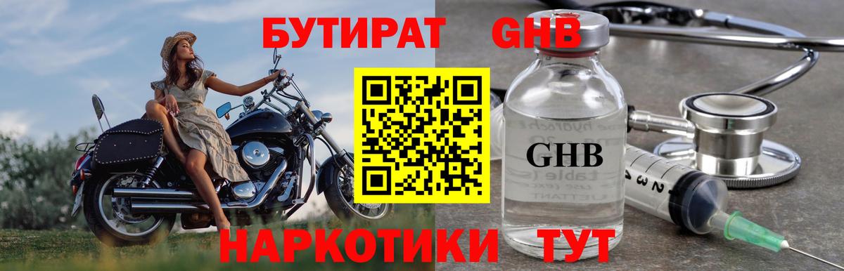БУТИРАТ буратино  Вход с VPN  Архангельск 