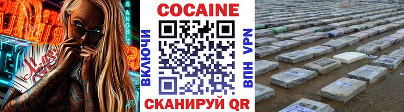 купить наркоту  Архангельск  КОКАИН Fish Scale 