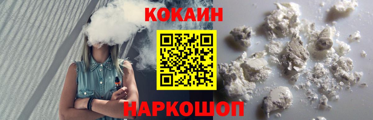 Архангельск  Cocaine Эквадор  Кокаин Fish Scale  Кокаин  Вход с VPN 