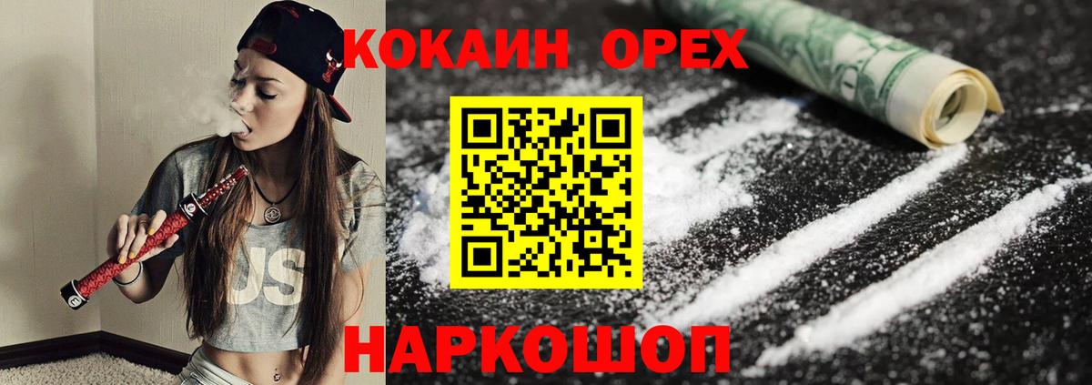 COCAIN Колумбийский Архангельск