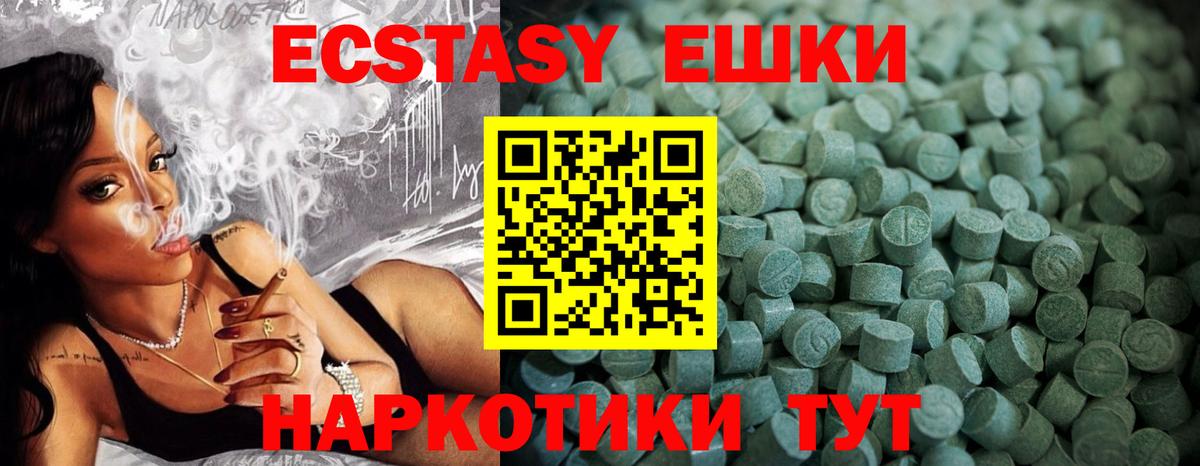 Ecstasy  omg ссылки  Вход с VPN  Ecstasy бентли  Архангельск  Ecstasy 280мг 