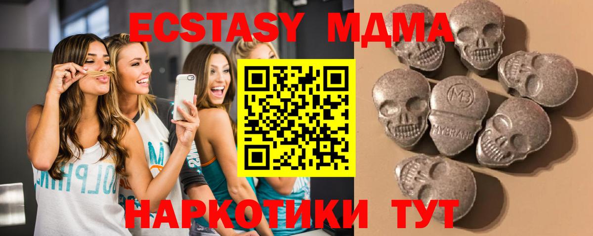 Экстази XTC Архангельск