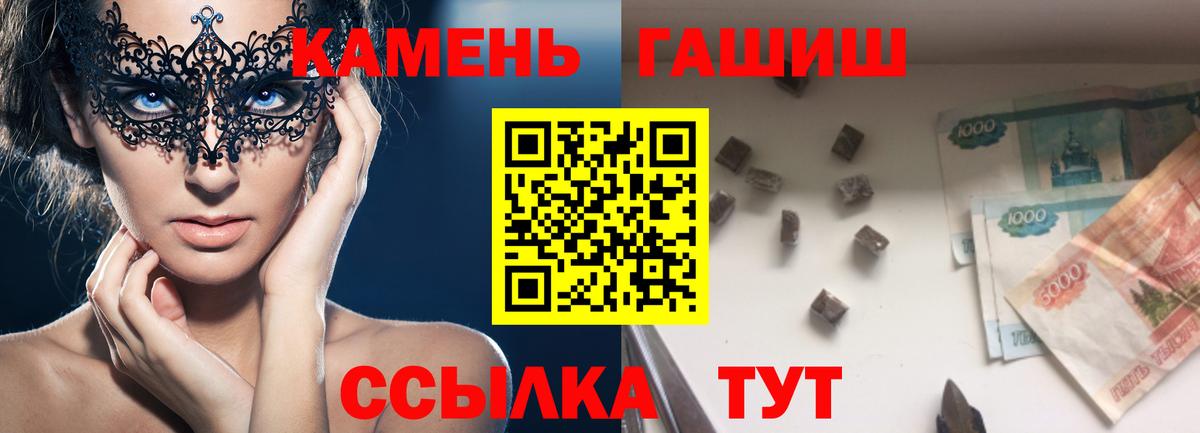 Архангельск  ГАШИШ ice o lator  Вход с VPN  Гашиш убойный 