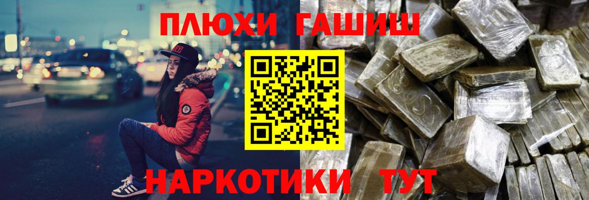 ГАШ hashish Архангельск