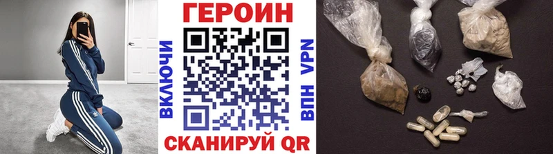 Героин VHQ  Архангельск 