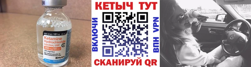 Кетамин ketamine  KRAKEN как зайти  Архангельск 