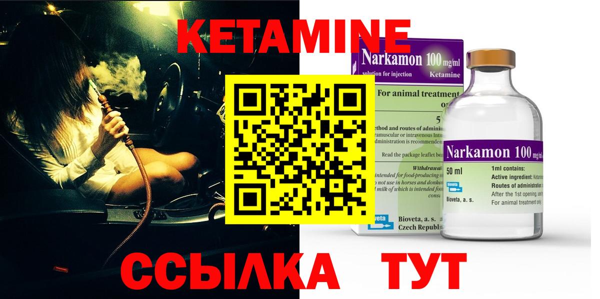 Архангельск  КЕТАМИН ketamine  Кетамин ketamine  Вход с VPN 