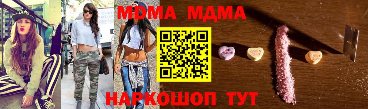 MDMA  MDMA молли  Вход с VPN  Архангельск  MDMA Molly 