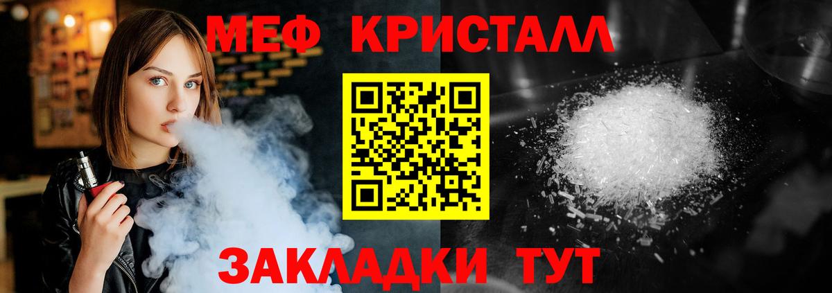 Меф мяу мяу  Архангельск