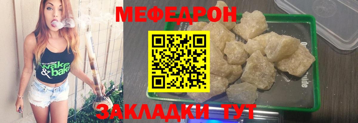 купить   МЕФ  МЯУ-МЯУ мука  МЯУ-МЯУ  Вход с VPN  Мефедрон VHQ  Архангельск 