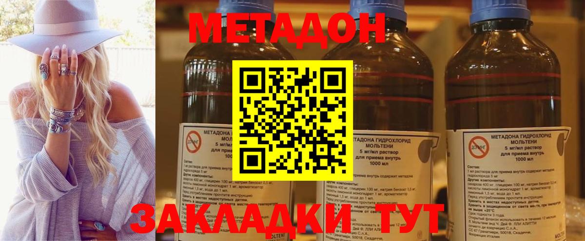 МЕТАДОН белоснежный Архангельск