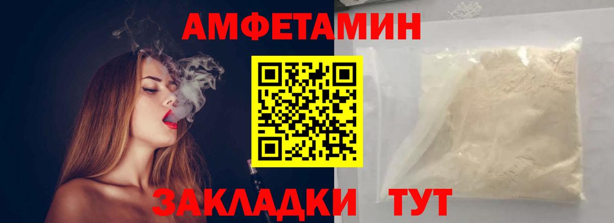 МЕТАМФЕТАМИН мет Архангельск