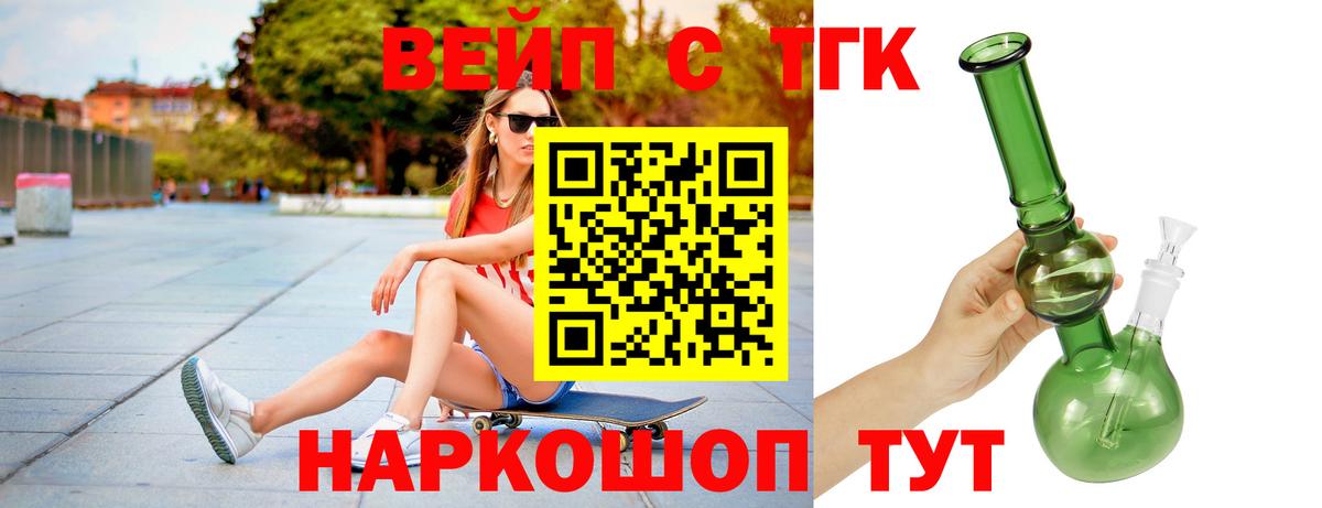 ТГК THC oil Архангельск
