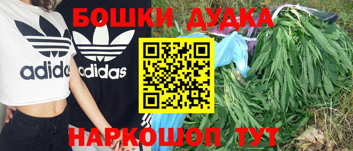 Канабис планчик Архангельск